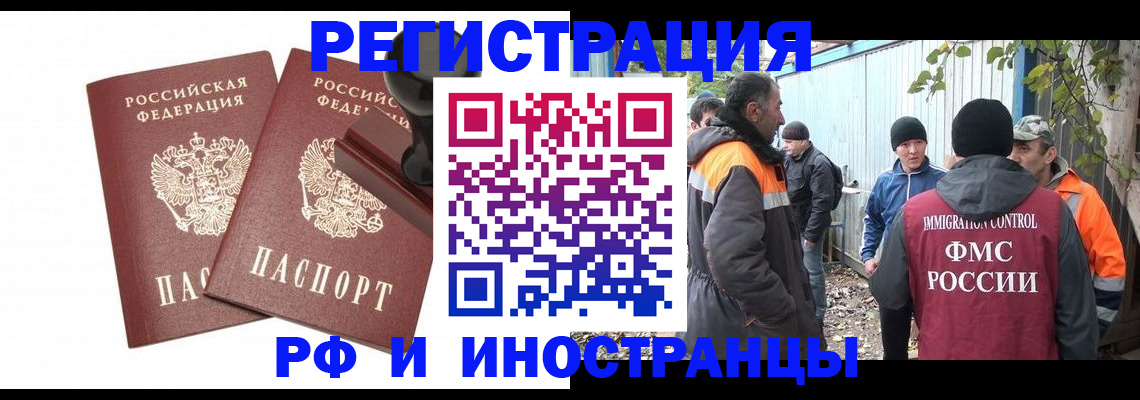 миграционный учет в Шадринске